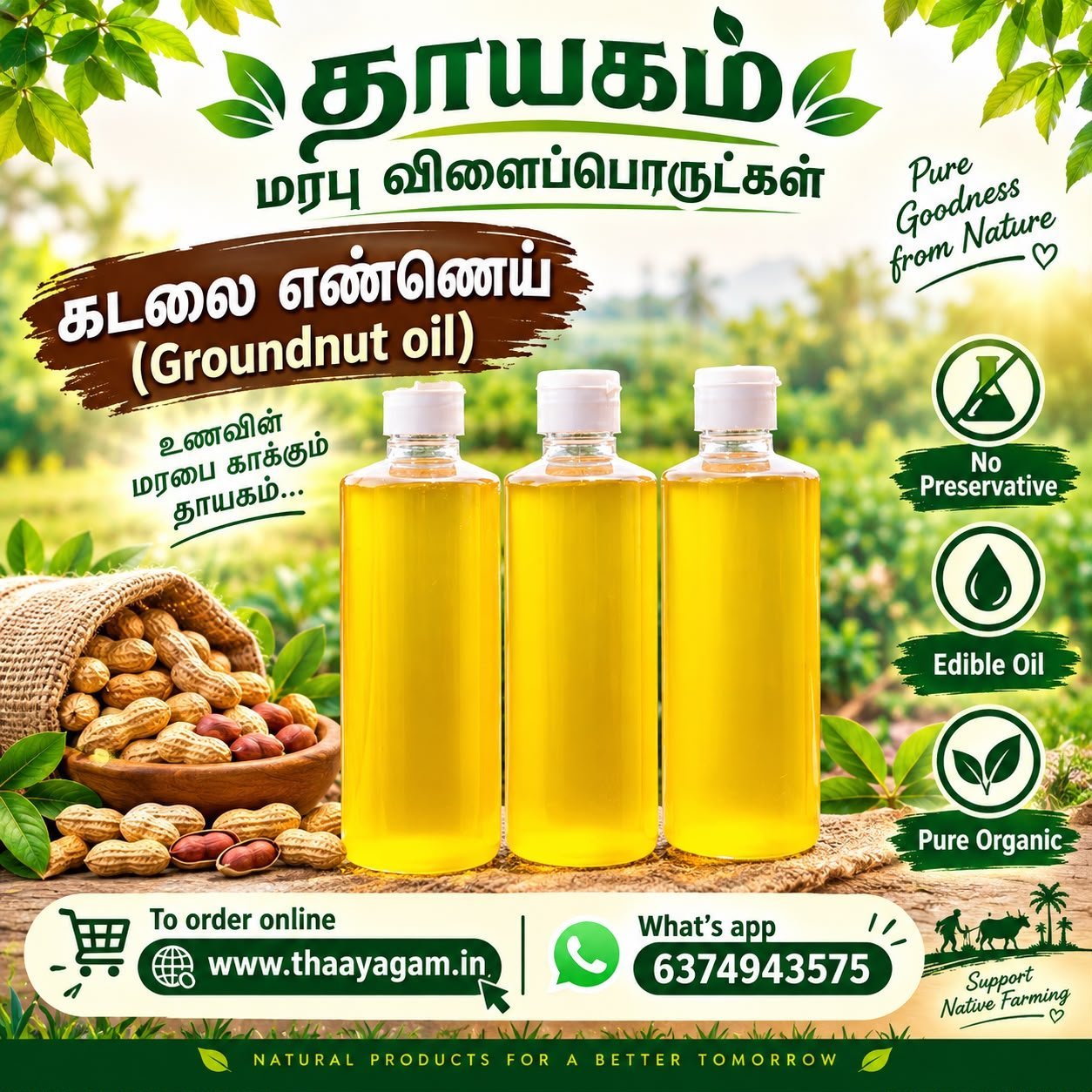 கடலை எண்ணெய் 0.5லி / Ground Nut Oil 0.5 lit