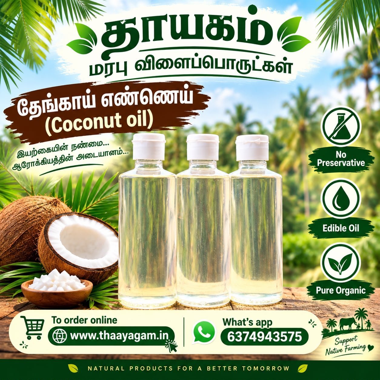 தேங்காய் எண்ணெய் 0.5லி/ Contact Oil 0.5 lit
